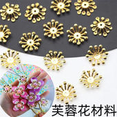 diy饰品配件金属花蕊花心花片铁片花托花帽串珠底托手工制作材料