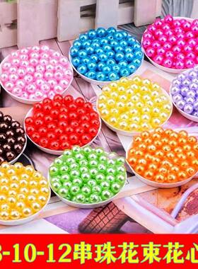 仿珍珠DIY手工材料串珠女饰品
