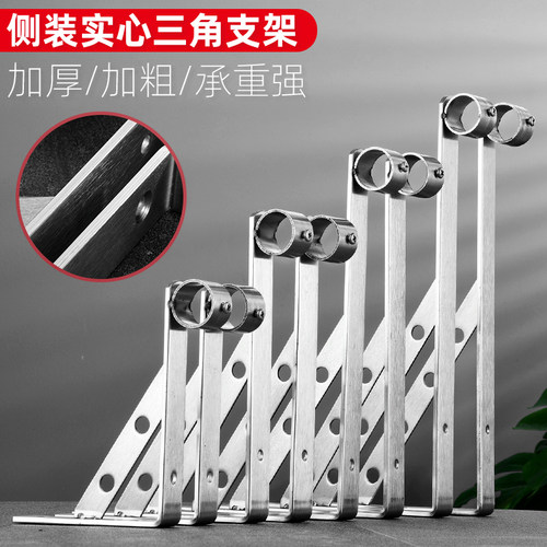 不锈钢阳台固定式支架外墙窗支撑托架侧装三角外伸晾衣架晾杆底座