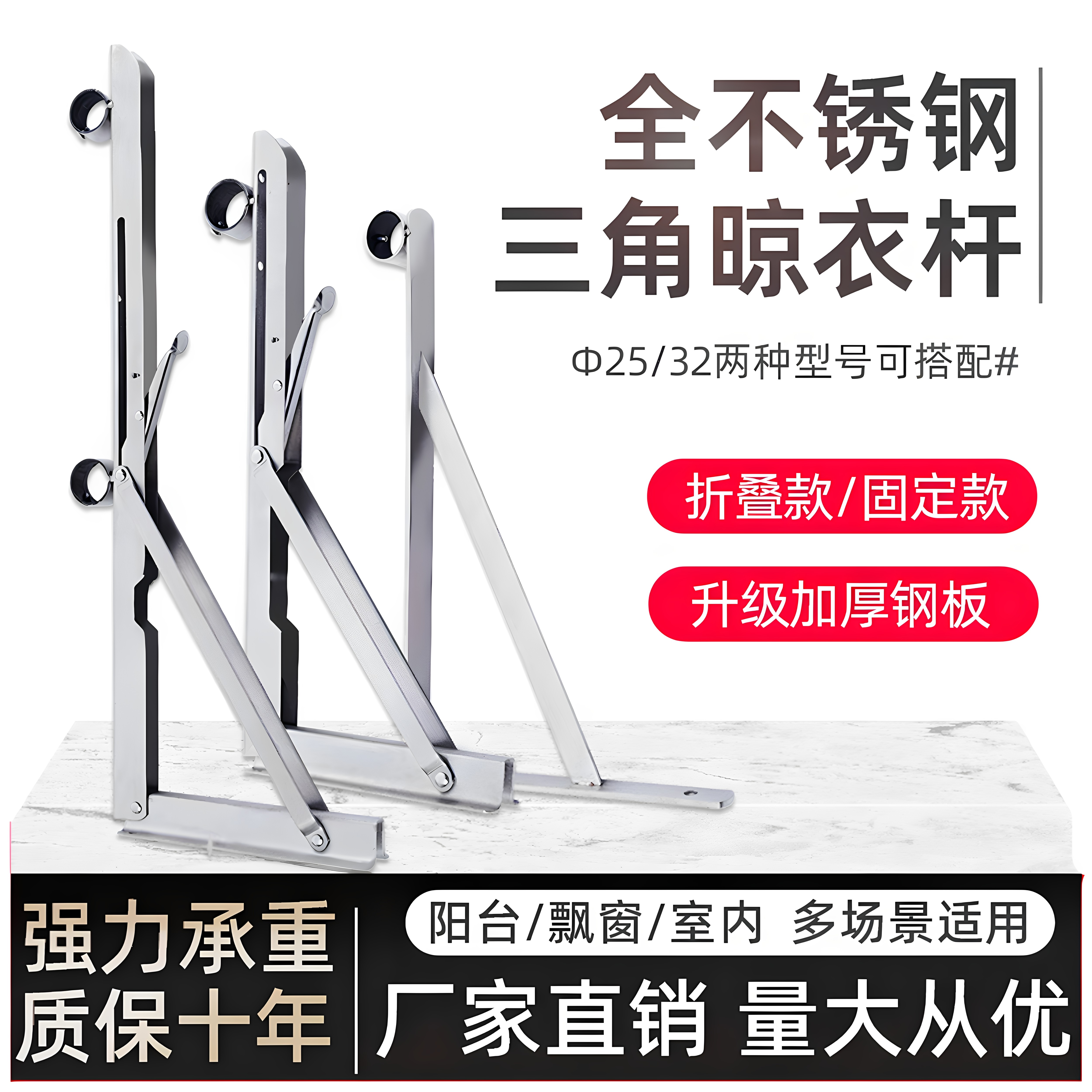 不锈钢侧装阳台折叠晾衣架