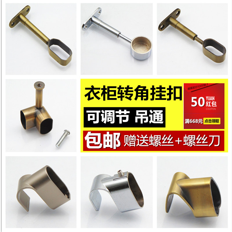 衣柜配件挂衣杆转角法兰座多款式加厚合金转角衣托法兰座衣通座