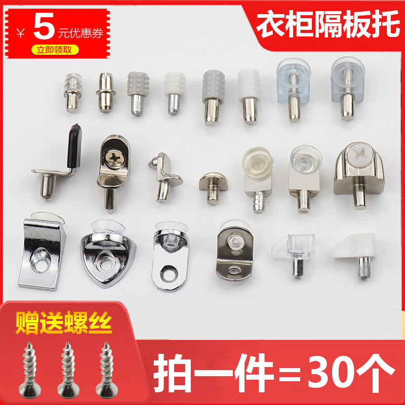 支架木板酒柜玻璃家具配件
