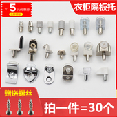 衣柜隔板钉搁板支架活动木板托架物酒柜玻璃固定拖层板托家具配件