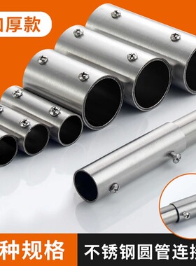 不锈钢圆管连接件19mm25mm32mm固定件接头组装架弯头对接直角拼接