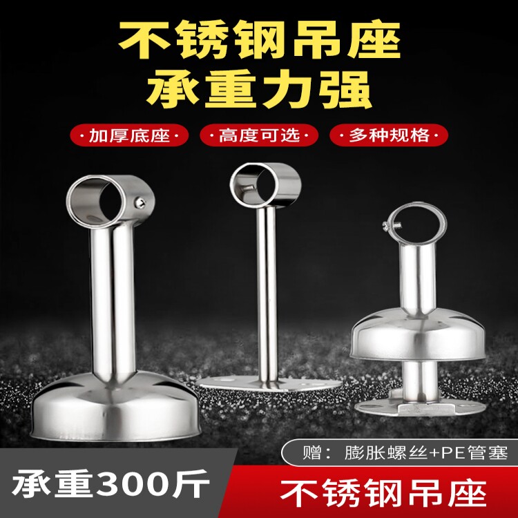 304不锈钢阳台晾衣杆固定座吊座吊通顶装吊杆晾衣架底座固定配件,基础建材,衣杆,淘宝优惠券,粉丝福利购,淘宝优惠卷