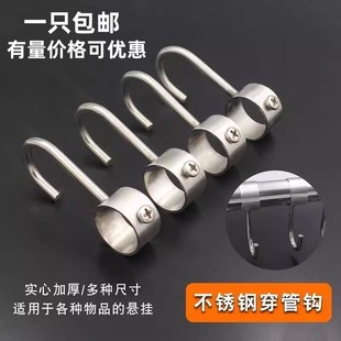挂钩不锈钢吊钩S钩厨房卫生间浴室阳台圆管晾衣杆防风勾套穿管钩