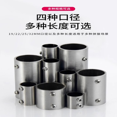 不锈钢管连接件加长链接头