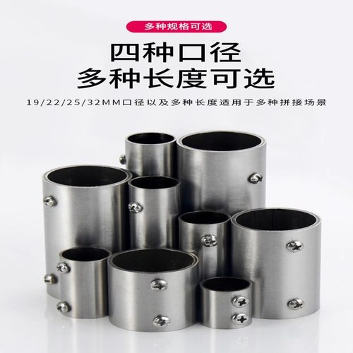 不锈钢管连接件加长链接头