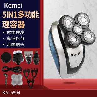 KM-5894多功能剃须刀光头神器5d悬浮电动胡须刀5刀头刮胡刀