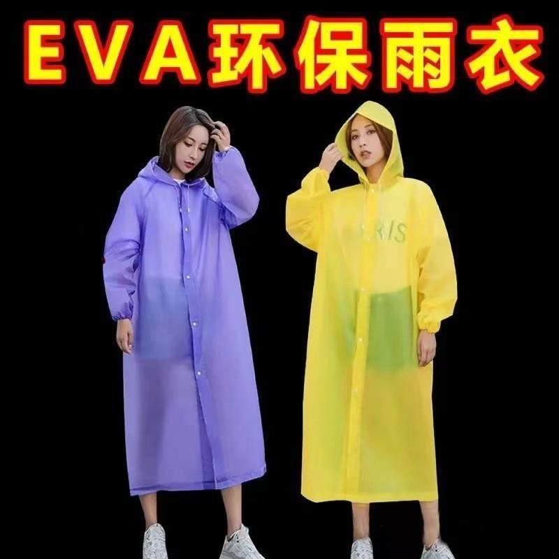 非一次性雨衣长款全身防暴雨男款成人女大人透明加厚便携儿童雨莱,居家日用,雨披/雨衣,淘宝优惠券,粉丝福利购,淘宝优惠卷