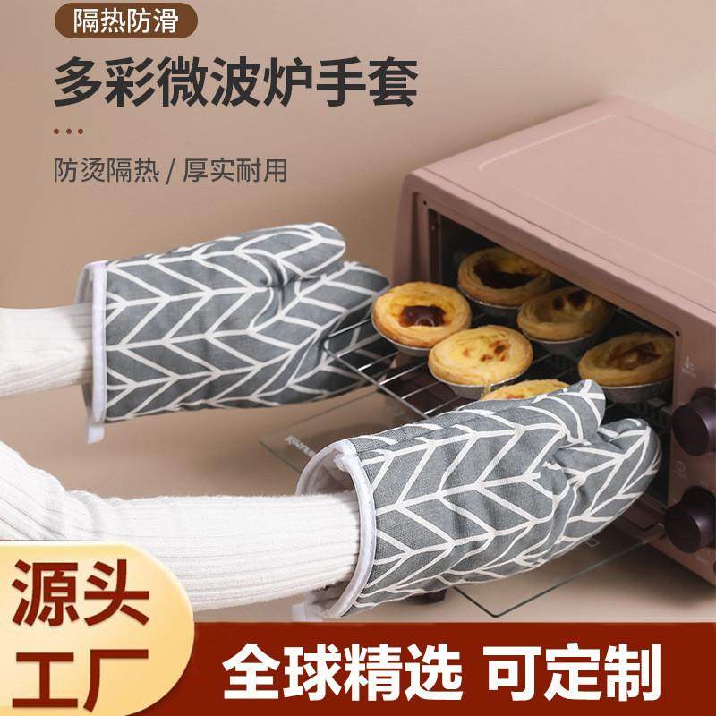厂家直销北欧风隔热手套防烫微波炉手套耐高温厨房烘焙烤箱手套,厨房/烹饪用具,微波炉手套,淘宝优惠券,粉丝福利购,淘宝优惠卷
