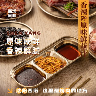 烤肉蘸汁西塔同款 韓式 韓國蘸肉汁海鮮汁香辣汁老太太東北燒烤商用