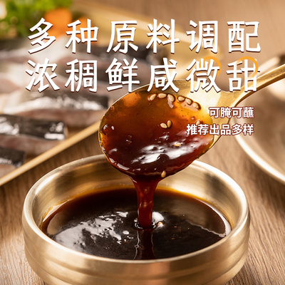 鳗鱼汁烤肉店同款烤肉蘸汁腌肉酱