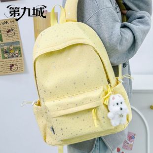 第九城星星点缀温柔黄色双肩包书包女初高中生大容量轻便电脑书包