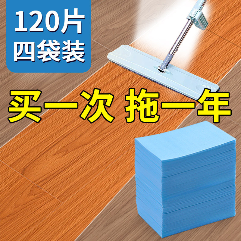 拖地用多功能清洁片清洗瓷砖擦木地板家用多效护理神器增亮清洁剂