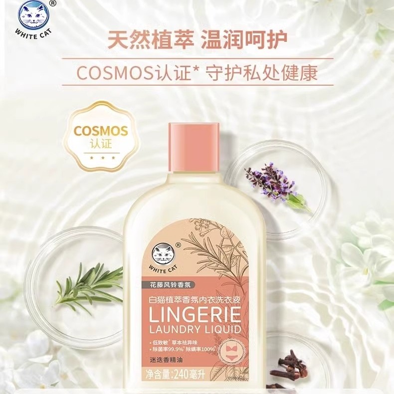 白猫植萃香氛内衣洗衣液母婴专用除菌除螨去异味血渍深层洁净正品,洗护清洁剂/卫生巾/纸/香薰,内衣洗衣液,淘宝优惠券,粉丝福利购,淘宝优惠卷
