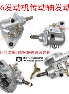 四轮gy6外置轴传动链条倒档器