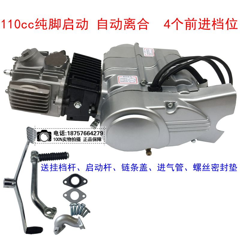 新品摩托车三轮车传动轴卧式发动机总成改装两轮四轮110/125汽n.