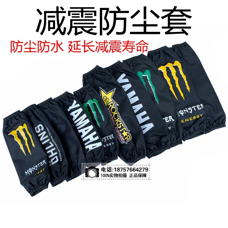 cqr正林波速尔越野摩托车后减震器保护套防尘套防水减震套 单只价