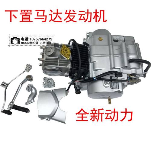 下置式电启动手动自动发动机总成
