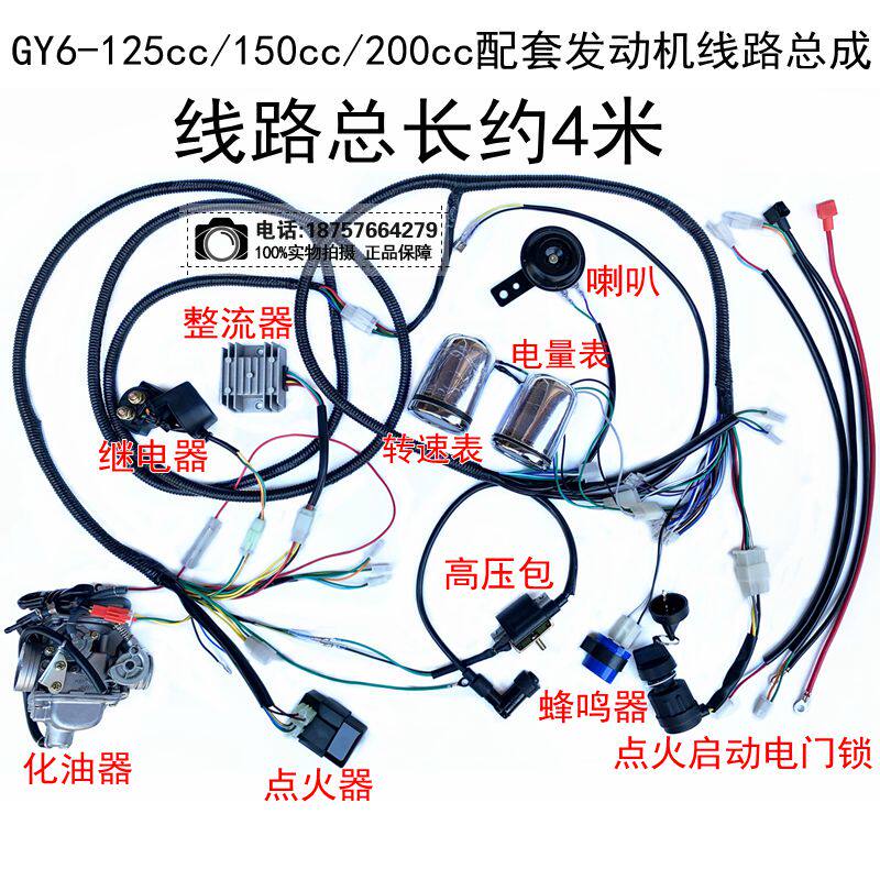 수정된 대형 카트 4륜차 GY6150-200CC 엔진 배선 하네스 어셈블리 전체 배선 하네스 케이블 버스