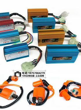 GY6 50 70 90 110 125 150踏板摩托车改装 无限速CDI点火器高压包