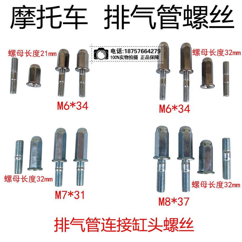 摩托车排气管缸头螺丝螺帽 gy6踏板车助力车小帅哥通用排气管螺丝