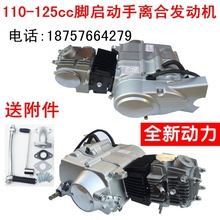 摩托车嘉陵70 110 125金城70发动机1