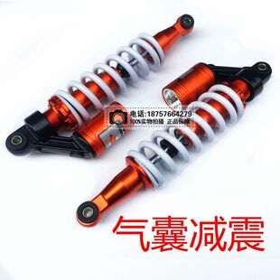 越野摩托车前后减震器 改装四轮卡丁车沙滩车液压真气囊避震 减震