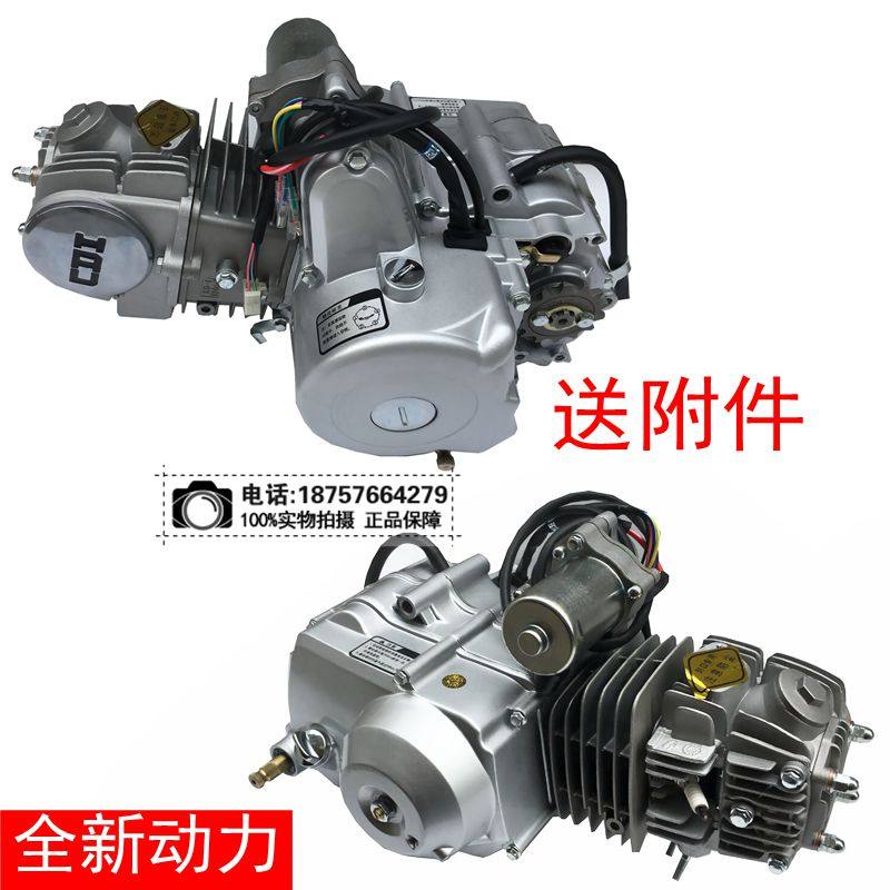 全新110125电脚启动上置自动离合摩托车四冲发动机总成 汽油机头