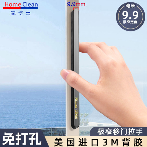 推拉门极窄拉手免打孔移门把手极窄玻璃门拉手极窄边框拉手窄款3m