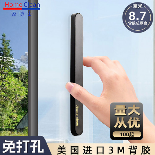 超薄免打孔隐形推拉门拉手自粘