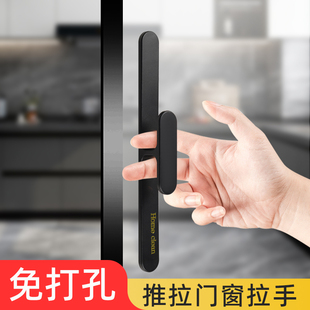 移门门拉手拉手橱柜窗户阳台玻璃卫生间推拉门把手免打孔强力自粘