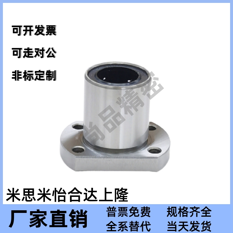 304不锈钢直线轴承切边法