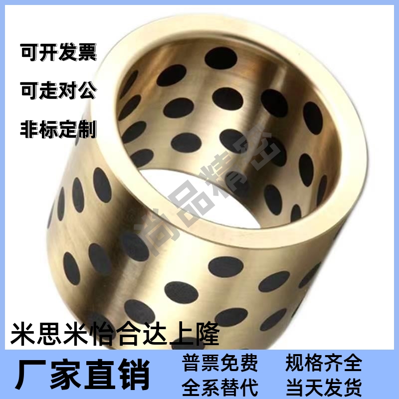 JDB固体直柱镶嵌石墨自润滑轴承