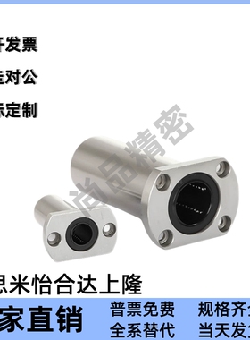 加长型对边法兰直线轴承LMG21/LMG22/LMG23两面切割轴滑动固定座