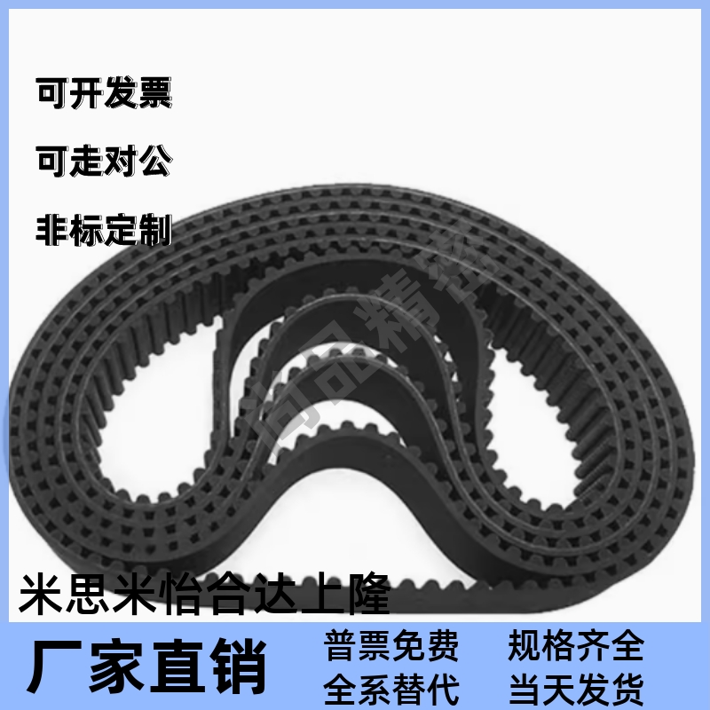 替代怡和达同步带ECP11-2