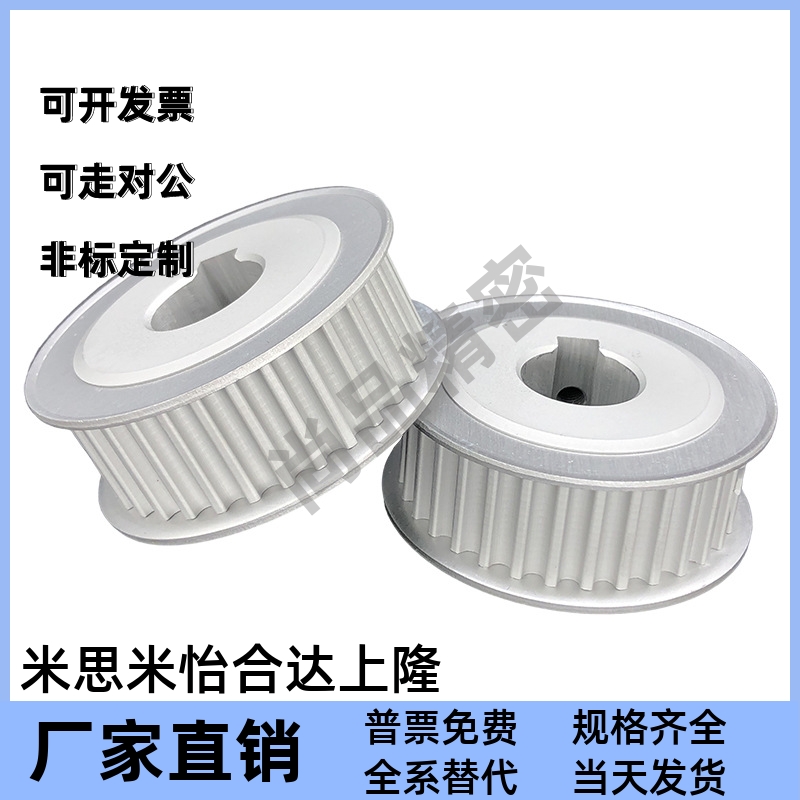 S5M20齿两面平同步轮槽