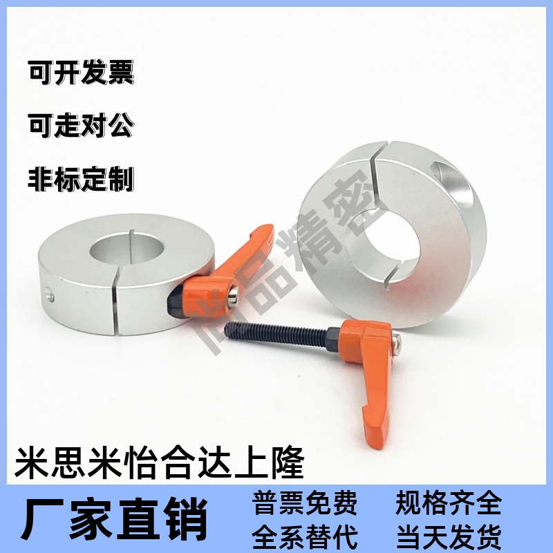 开口型带手柄把手固定环
