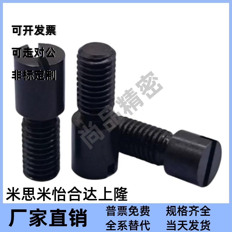 RCCB8-6-8米标流量调整螺栓RRCB6-4-6-8模具流道截流阀节流阀螺丝