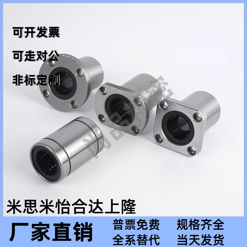 直线轴承圆法兰整体不锈