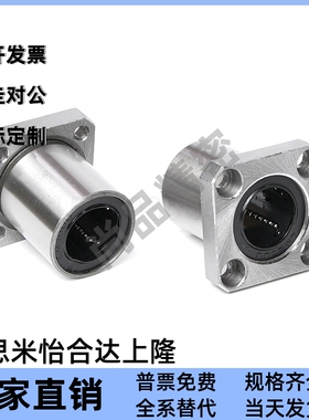 方法兰直线轴承电镀防锈LMK16UULMF20UU直线导轨光轴6 8 10 60mm