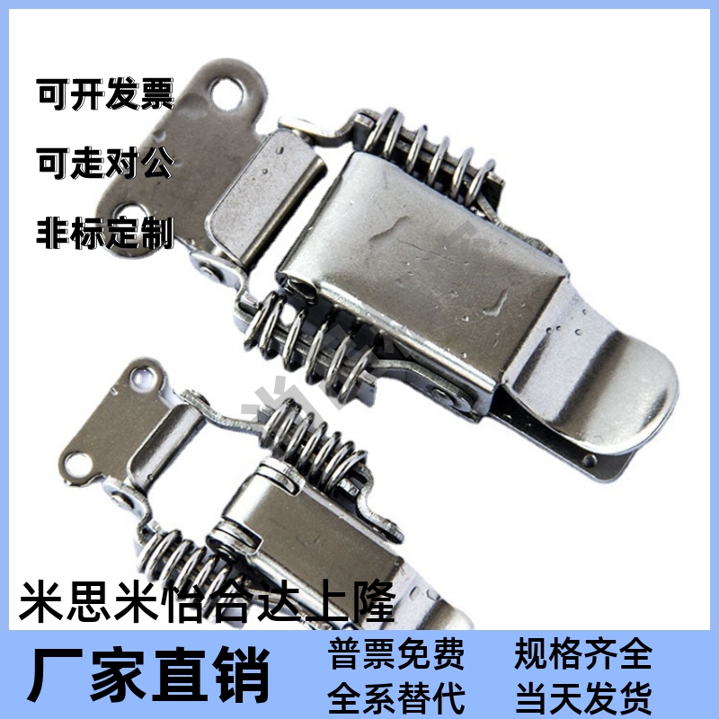 HFQ77-3784弹簧型搭扣