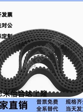 HTBN260/320/340/350S5M-100/S5M-150/S5M-250同步齿形带 皮带