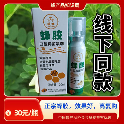 止痛抑菌口腔抑菌联蜂方便携带