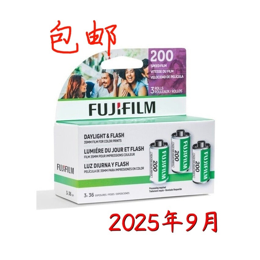 富士200胶卷彩色负片新版c200