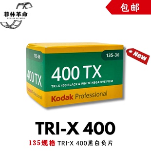 135Trix400柯达黑白Kodak负片400TX胶卷36张2028年3月