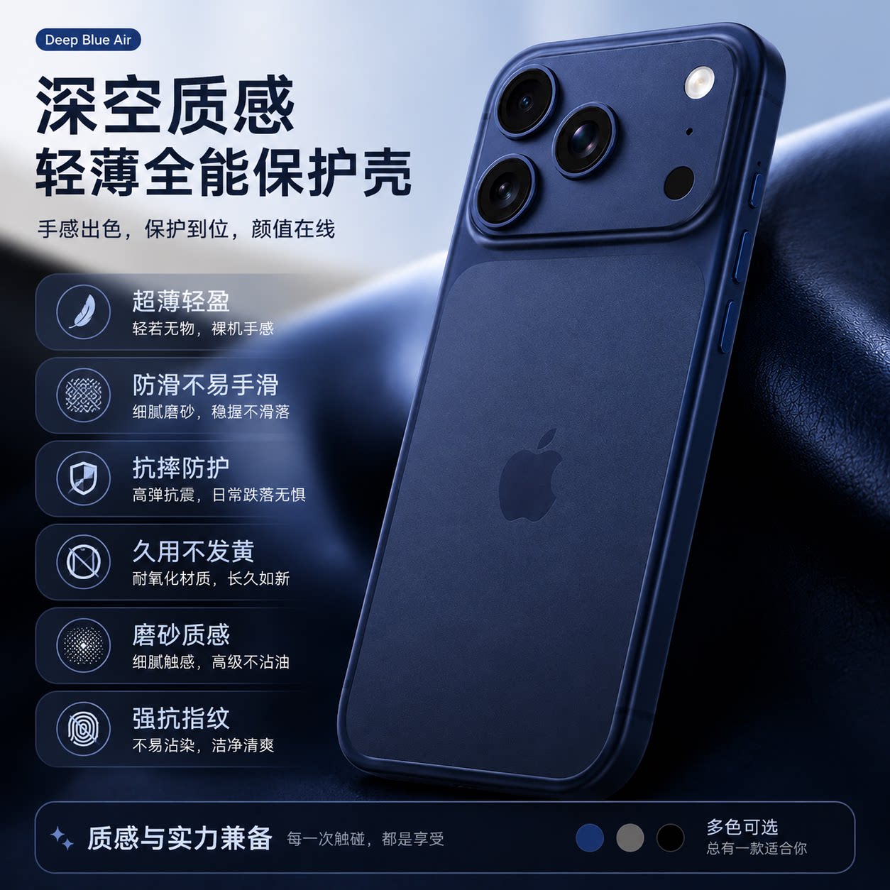 雾面磨砂不沾指纹防摔壳图片