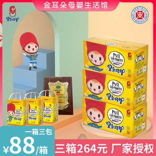 皇家呵护拉拉裤 医护级超薄透气柔软亲肤发三包母婴用品 学步裤