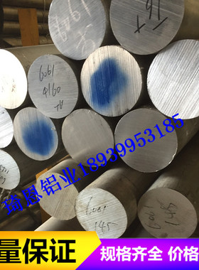 6061t6超平板2a12 7075航空铝板 5052 6082铝条 3003铝排铝块加工